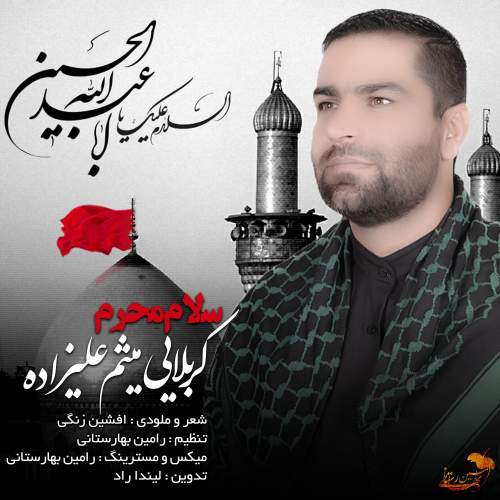 meysam alizadeh salam moharam 2025 06 26 11 46