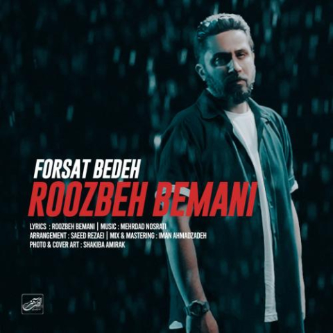 دانلود آهنگ روزبه بمانی فرصت بده 1 roozbeh bemani forsat bedeh 2025 06 08 09 36