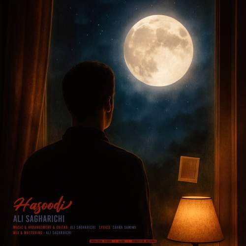 دانلود آهنگ علی ساغریچی حسودی 1 ali sagharichi hasoodi 2025 07 31 16 49