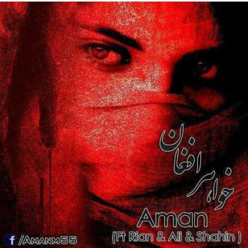 aman ft rian ft shahin khalaj ft ali bola khahare afghan 2025 07 18 16 47