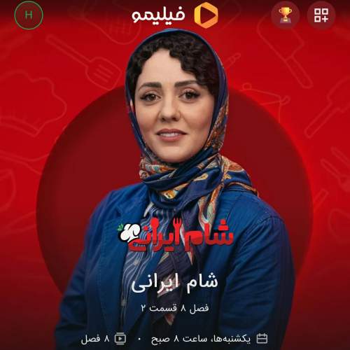 دانلود آهنگ دکتر هادی قریشی و فرهاد بهرامی شام ایرانی (تیتراژ) 1 dr hadi ft farhad bahrami shame irani 2025 07 21 22 33