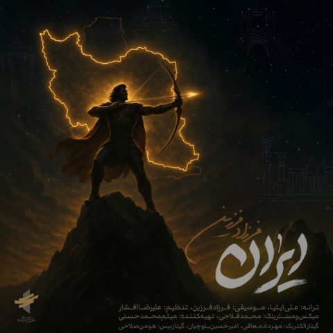farzad farzin iran 2025 07 08 12 43