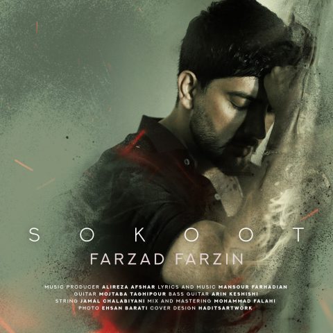 farzad farzin sokoot 2025 07 23 17 24