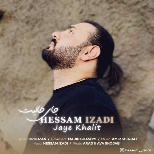 دانلود آهنگ حسام ایزدی جای خالیت 1 hesam izadi jaye khalit 2025 07 25 13 44