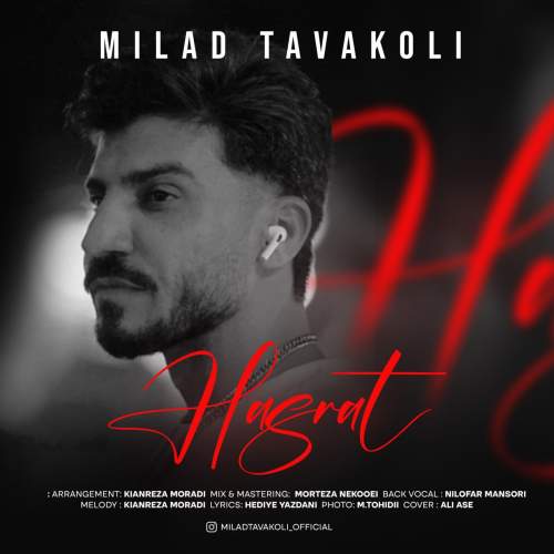 milad tavakoli hasrat 2025 07 06 18 31