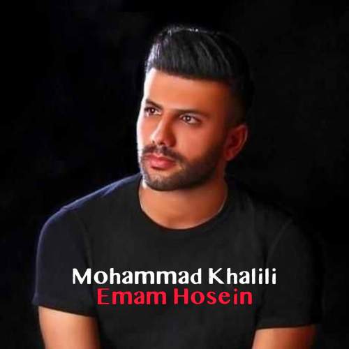 mohammad khalili emam hossein 2025 07 06 18 25
