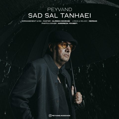 دانلود آهنگ پیوند صد سال تنهایی 1 peyvand sad sal tanhaei 2025 07 08 12 40
