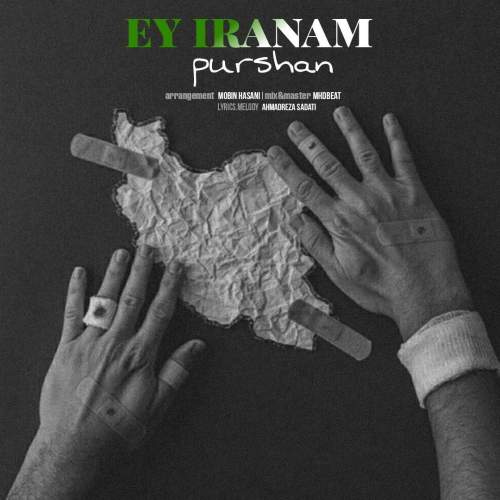 purshan ey iranam 2025 07 17 10 23