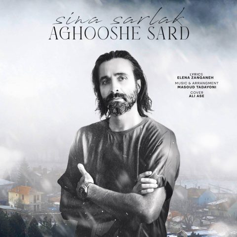 دانلود آهنگ سینا سرلک آغوش سرد 1 sina sarlak aghooshe sard 2025 07 23 17 31