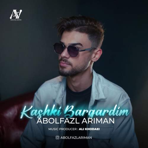 abolfazl ariman kashki bargardim 2025 08 20 13 19