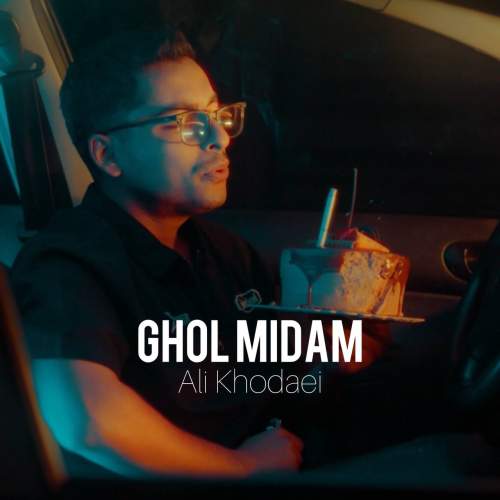 ali khodaei ghol midam 2025 08 24 17 17