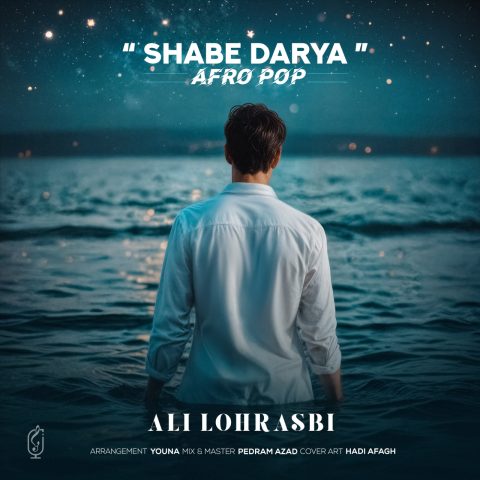 ali lohrasbi shabe darya 2025 08 04 17 13