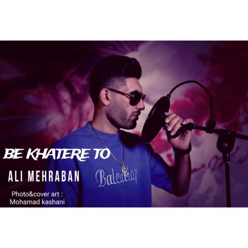 ali mehraban be khatere to 2025 08 21 18 47