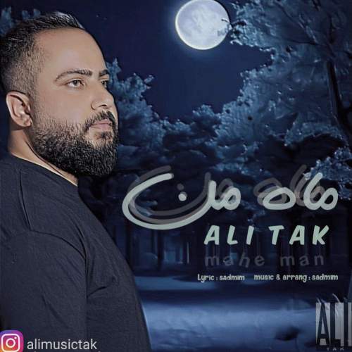 دانلود آهنگ علی تک ماه من 1 ali tak mahe man 2025 08 02 17 56