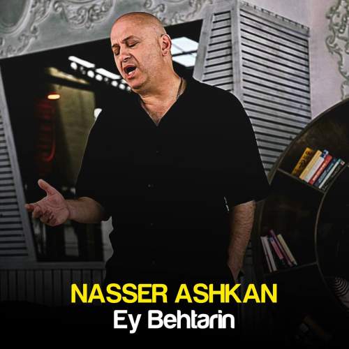 amir ashkan ey behtarin 2025 08 16 09 11