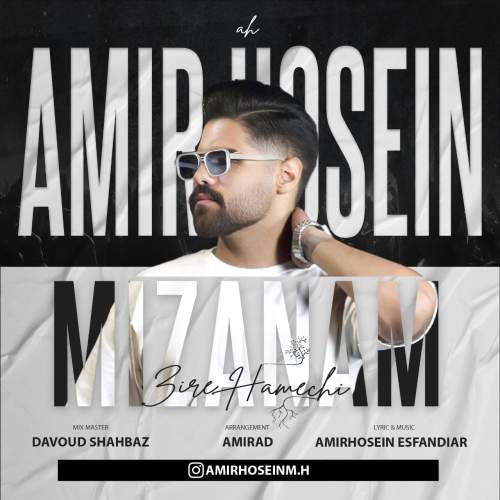 دانلود آهنگ امیر حسین میزنم 1 amir hosein mizanam 2025 08 19 21 24