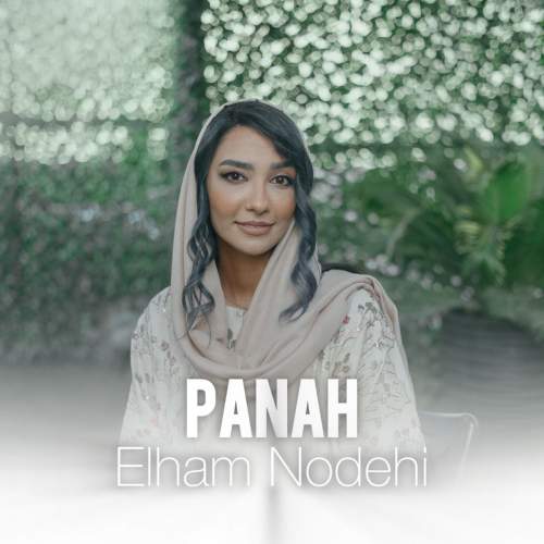 elham nodehi panah 2025 08 19 12 53