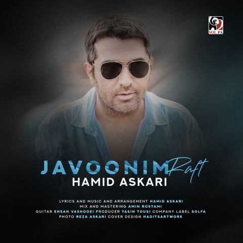 hamid askari javoonim raft 2025 08 23 13 38