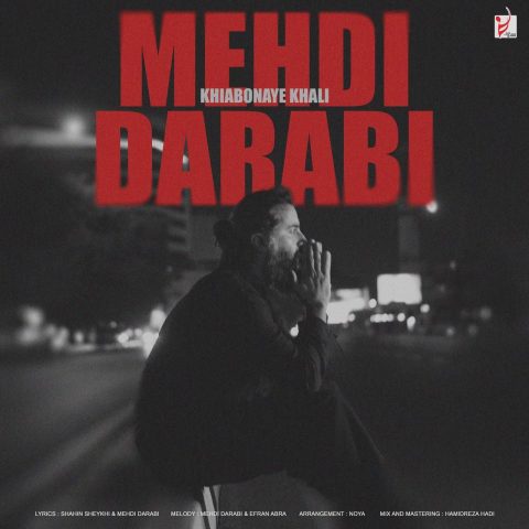 دانلود آهنگ مهدی دارابی خیابونای خالی (هوروش بند) 1 mehdi darabi khiaboonaye khali 2025 08 22 11 28