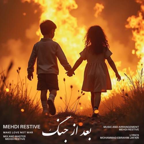 mehdi restive bad az jang 2025 08 01 18 00