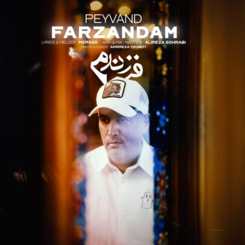 peyvand farzandam 2025 08 13 21 09