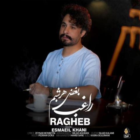 ragheb boghze har shabam 2025 08 09 17 34