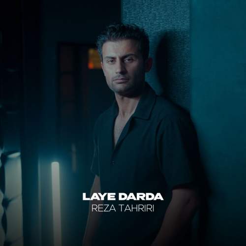 reza tahriri laye darda 2025 08 18 11 47