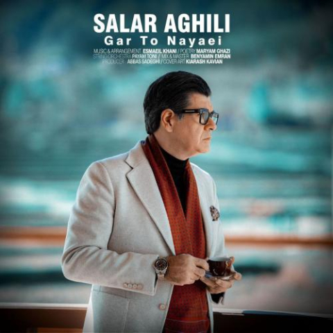 salar aghili gar to nayaei 2025 08 29 15 46