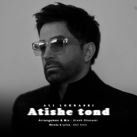دانلود آهنگ علی لهراسبی آتیش تند 1 ali lohrasbi atishe tond 2025 09 10 08 54