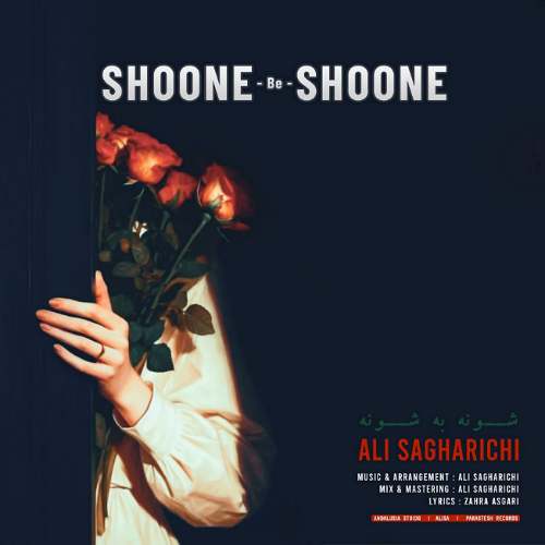 ali sagharichi shoome be shoone 2025 09 11 19 48