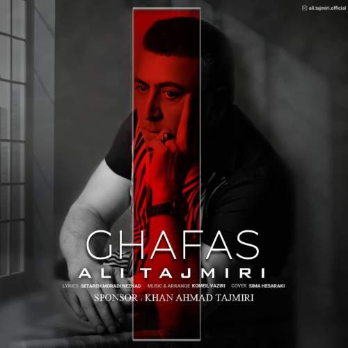ali tajmiri ghafas 2025 09 19 17 19