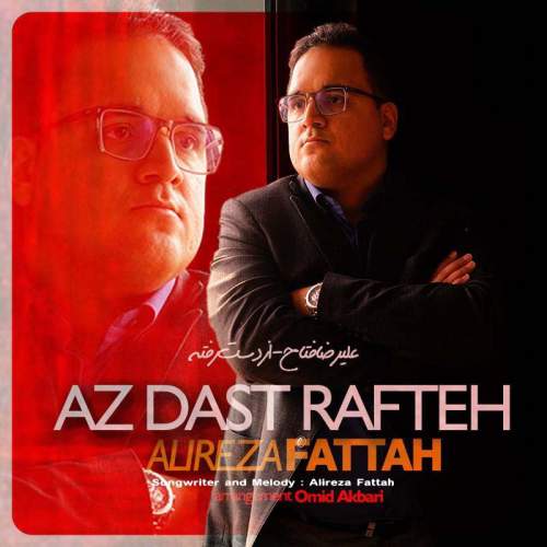 alireza fattah az daste rafte 2025 09 19 12 32