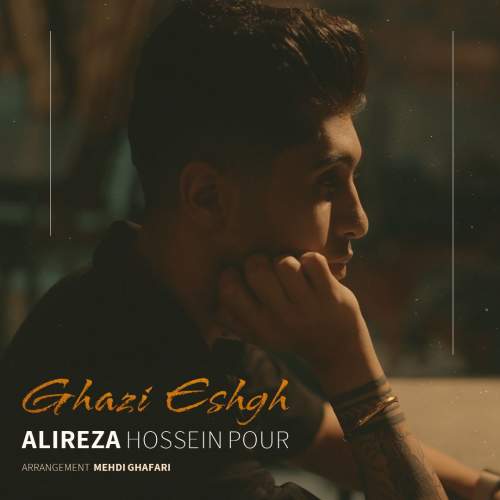 alireza hossein pour ghazi eshgh 2025 09 25 14 42