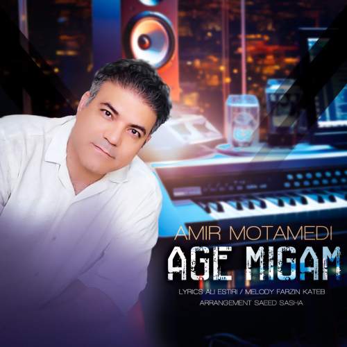amir motamedi age migam 2025 09 23 13 28