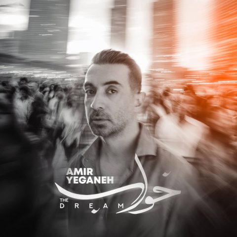 amir yeganeh khaab 2025 09 14 20 44