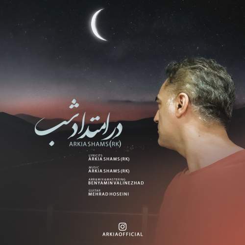 arkia dar emtedade shab 2025 09 29 21 01