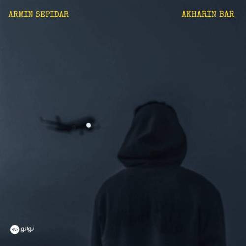 armin sepidar akharin bar 2025 09 29 20 56