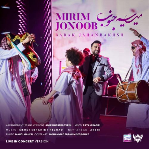 دانلود آهنگ بابک جهانبخش میریم جنوب ( اجرای کنسرت) 1 babak jahanbakhsh mirim jonoob concert version 2025 09 10 08 53