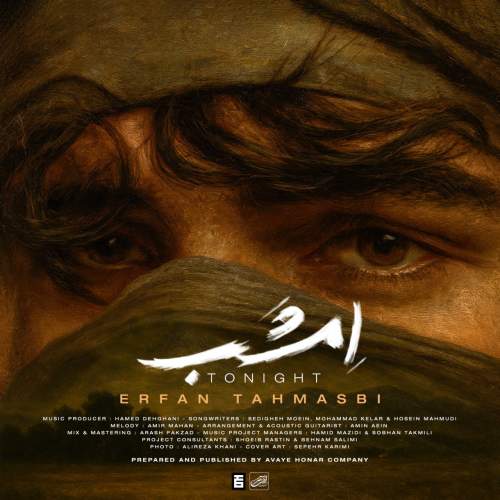 دانلود آهنگ عرفان طهماسبی امشب 1 erfan tahmasbi emshab 2025 09 13 17 18