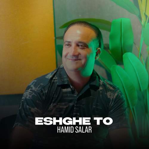 hamid salar eshghe to 2025 09 15 14 23