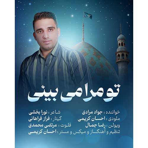 javad moradi to mara bebini 2025 09 07 16 38