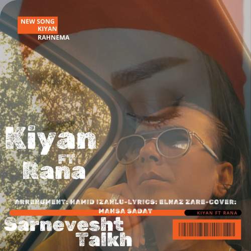 kiyan rahnama sarneveshte talkh 2025 09 21 09 23