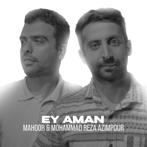 دانلود آهنگ ماهور صالحی و محمدرضا عظیم پور ای امان 1 mahoor ft mohammadreza azimpour ey aman 2025 09 15 14 19