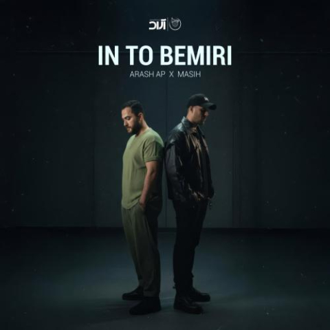 masih and arash in to bemiri 2025 09 19 17 23