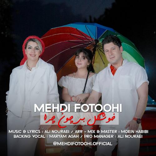 mehdi fotoohi khoshgel bi chono chera 2025 09 04 11 33