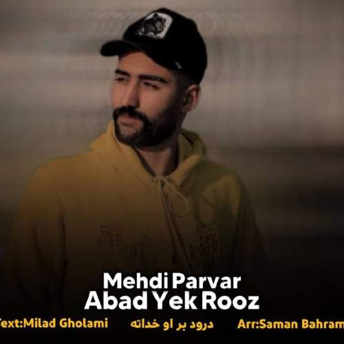 mehdi parvar abad yek rooz 2025 09 28 03 39
