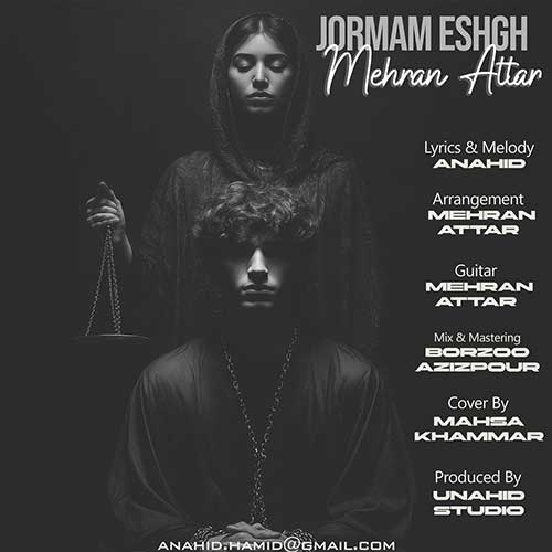 دانلود آهنگ مهران عطار جرمم عشق 1 mehran attar jormam eshgh 2025 09 12 19 14