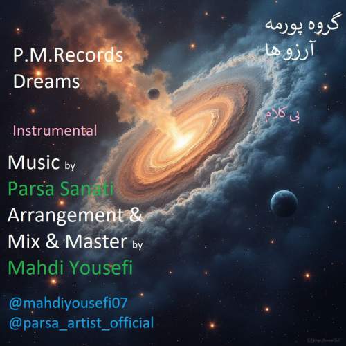 p m records dreams 2025 09 30 06 02