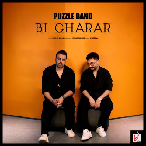 puzzle band bi gharar 2025 09 06 11 51