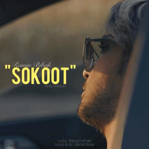 ramin bibak sokoot 2025 09 08 16 29